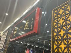 -都一处烧麦馆(前门店)