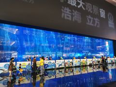 -成都浩海立方海洋公园