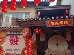 -观澜山水田园