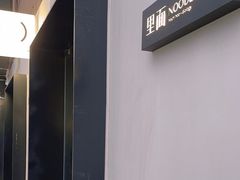 -里面·Noodlology(机电院店)