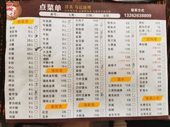 -马记烧烤(曲沃路店)