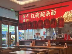-遇见小面(碧桂园总部店)