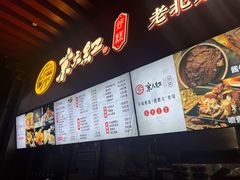 -京天红酒家(虎坊路店)