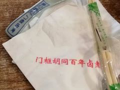 -门框胡同百年卤煮(新街口店)