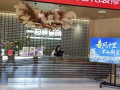 -一起装修网(集团店)