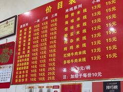 -二号桥脆绍面(星辉中路店)