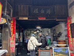 -安仁古镇