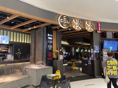 -湊湊火锅·茶憩(合生汇购物中心店)