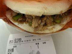 肉夹馍-八分场凉皮老店(正宗)