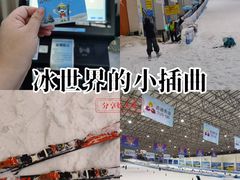 -绍兴启迪乔波冰雪世界