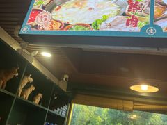 -草本味·市井羊肉馆(新开铺总店)