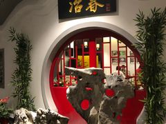 -冶春茶社(星汉大厦店)