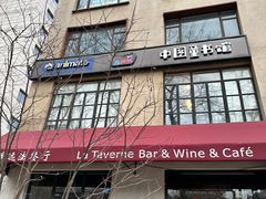 -Animate(工人体育场东路店)
