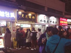 门面-鞠氏黑芝麻糊(水塔店)