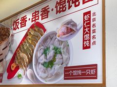-南城香·饭香串香馄饨香(青年路店)