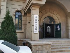 -清风小镇闯关东影视基地