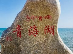 -青海湖国家重点风景名胜区