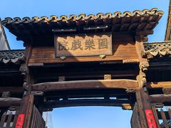 -乌镇西栅景区