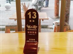 -牛八秒油泼冒菜(宽窄巷子店)