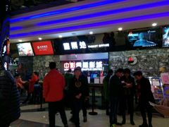 -聊城（闸口）时代影城