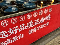 -百家春好德来姜母鸭
