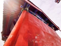 -云台山风景名胜区