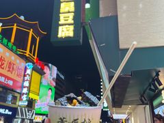 -董顺桃老长沙臭豆腐(步行街店)