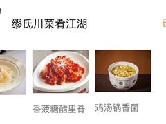 -缪氏川菜(丰盛町店)