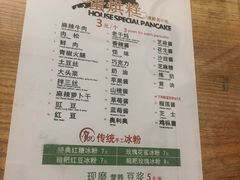 -贺记蛋烘糕(文庙西街店)