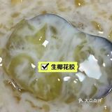 元气养生粥🥣