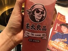 草莓茉莉茶冻-茶太良品·京派茶饮(天河城店)