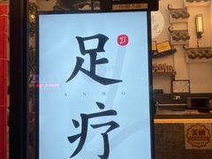 -耳艺采耳·足疗·按摩SPA(市桥店)