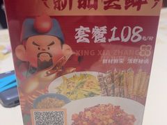 -聚味瞿记·龙虾堂(天元店)