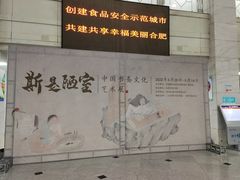 -合肥市图书馆