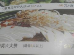 菌菇拼盘-羊肉街口老银川滩羊涮肉馆