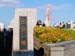 -台场海滨公园船码头