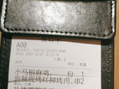 -那时新疆·若羌(经纬汇店)