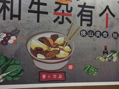 -李记牛杂店(建设一街店)
