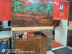 -双喜老铺(人民广场店)