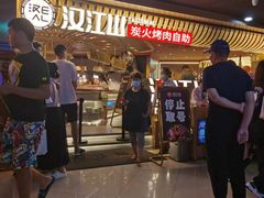 -山焱·炭火自助烤肉(周浦万达店)