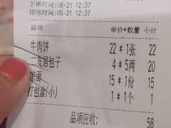 -华天二友居肉饼(宫门口店)