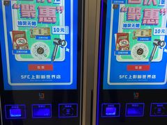 -SFC上影影城(新世界店)