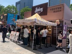 -龙湖杭州滨江天街