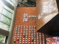 -神户赤童日式烤肉伙伴(东直门店)