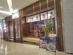 -福田卓悦INTOWN购物中心
