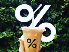 -% Arabica阿拉比卡咖啡(武康路店)