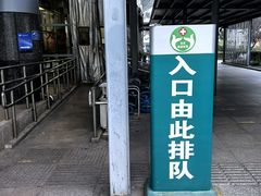 -首都医科大学附属北京友谊医院(西城院区)