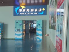 -蓬莱欧乐堡海洋极地世界