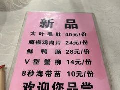 -鑫来顺大铜锅涮羊肉(中山门旗舰店)