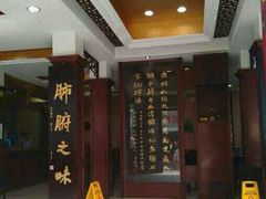 android_upload_pic-石家饭店中市店